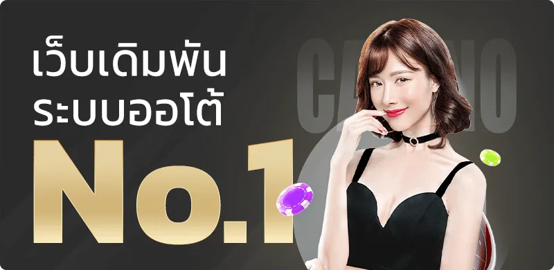 AMD365 เว็บตรง สล็อต คาสิโน กีฬา ครบในที่เดียว